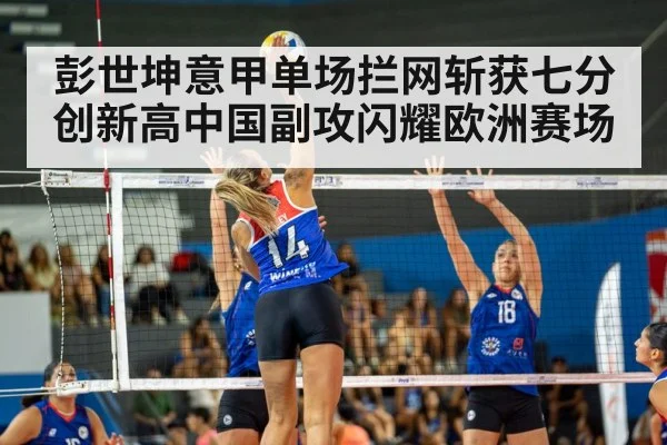 volleyball match action