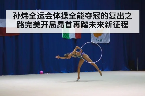 gymnastics competition